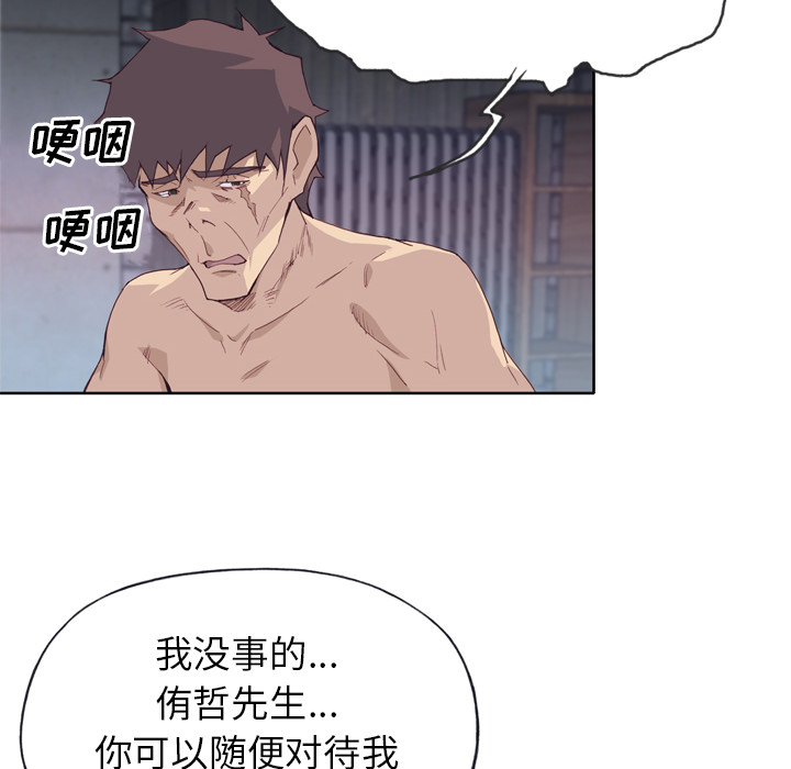 优质女人[h漫]韩漫全集-优质女人-第 11 章无删减无遮挡章节图片 