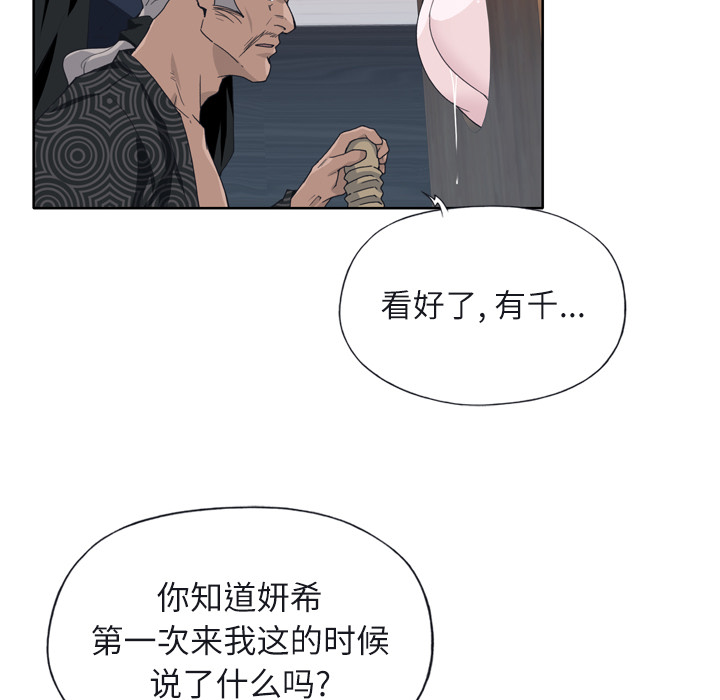优质女人[h漫]韩漫全集-优质女人-第 12 章无删减无遮挡章节图片 