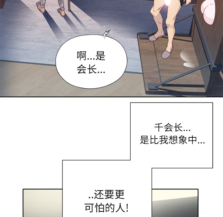 优质女人[h漫]韩漫全集-优质女人-第 12 章无删减无遮挡章节图片 