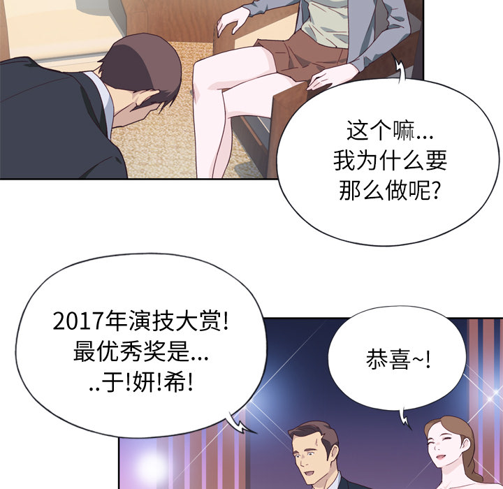 优质女人[h漫]韩漫全集-优质女人-第 12 章无删减无遮挡章节图片 