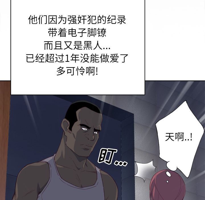 优质女人[h漫]韩漫全集-优质女人-第 12 章无删减无遮挡章节图片 