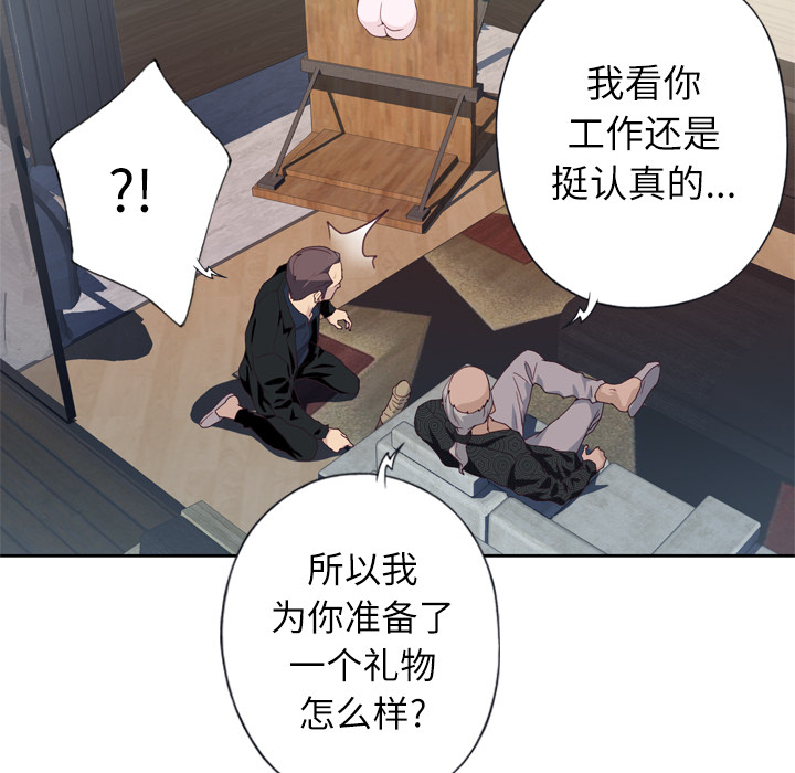 优质女人[h漫]韩漫全集-优质女人-第 12 章无删减无遮挡章节图片 