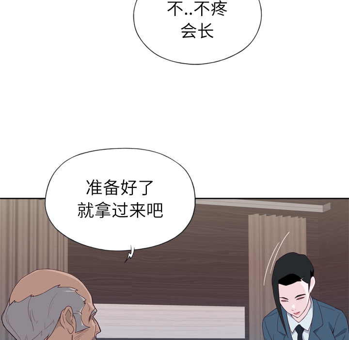 优质女人[h漫]韩漫全集-优质女人-第 12 章无删减无遮挡章节图片 