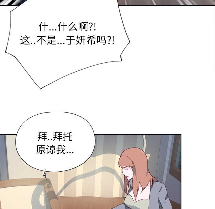 优质女人[h漫]韩漫全集-优质女人-第 12 章无删减无遮挡章节图片 