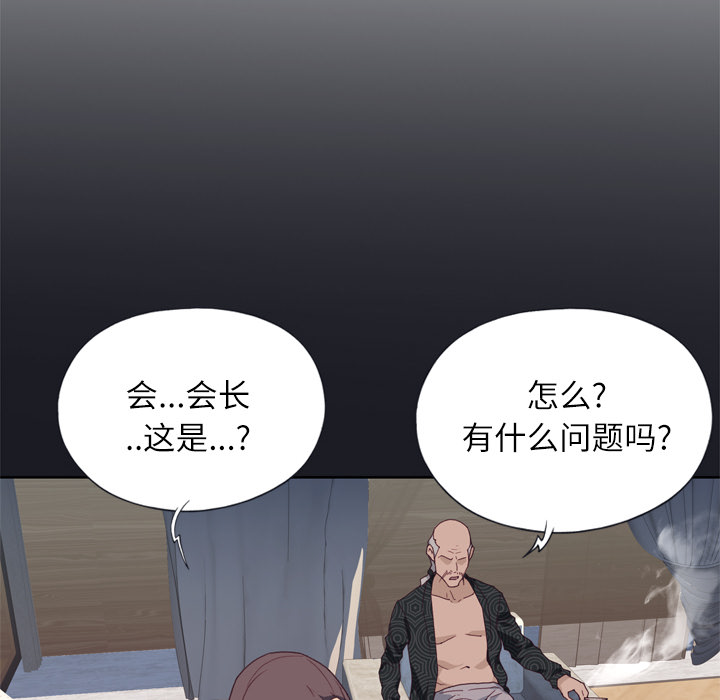优质女人[h漫]韩漫全集-优质女人-第 12 章无删减无遮挡章节图片 