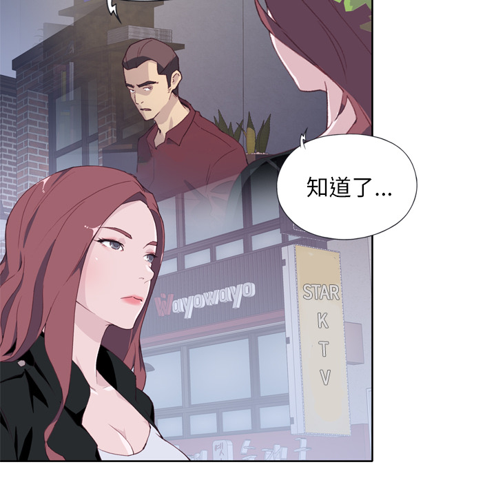 优质女人[h漫]韩漫全集-优质女人-第 12 章无删减无遮挡章节图片 