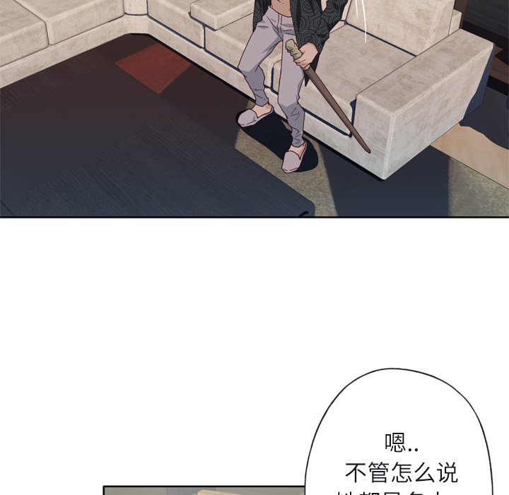 优质女人[h漫]韩漫全集-优质女人-第 12 章无删减无遮挡章节图片 
