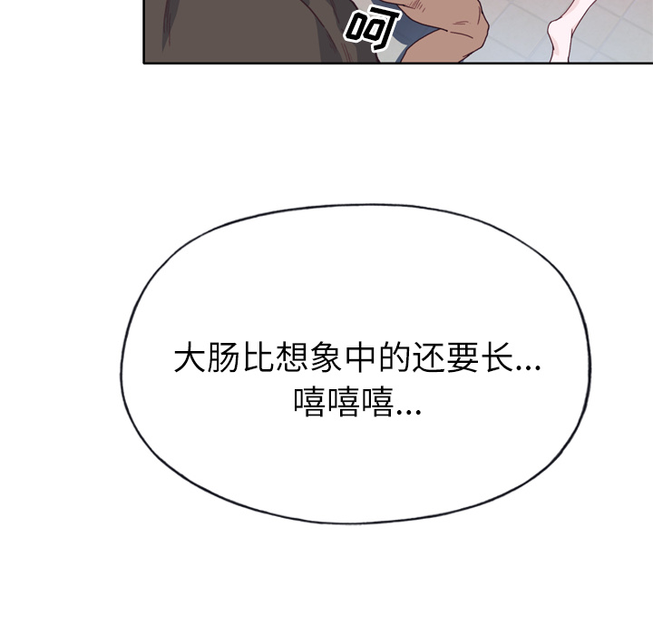 优质女人[h漫]韩漫全集-优质女人-第 13 章无删减无遮挡章节图片 