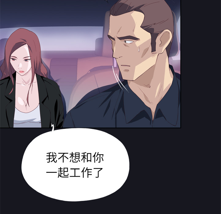 优质女人[h漫]韩漫全集-优质女人-第 13 章无删减无遮挡章节图片 