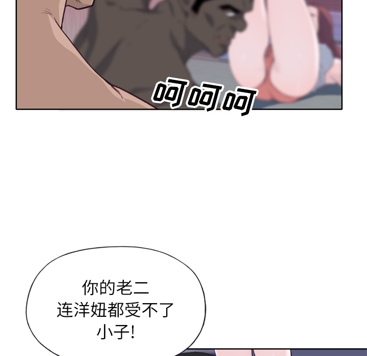 优质女人[h漫]韩漫全集-优质女人-第 13 章无删减无遮挡章节图片 