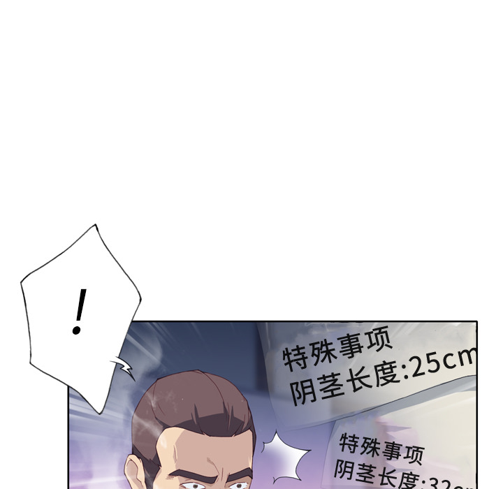 优质女人[h漫]韩漫全集-优质女人-第 13 章无删减无遮挡章节图片 