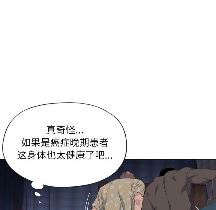优质女人[h漫]韩漫全集-优质女人-第 13 章无删减无遮挡章节图片 