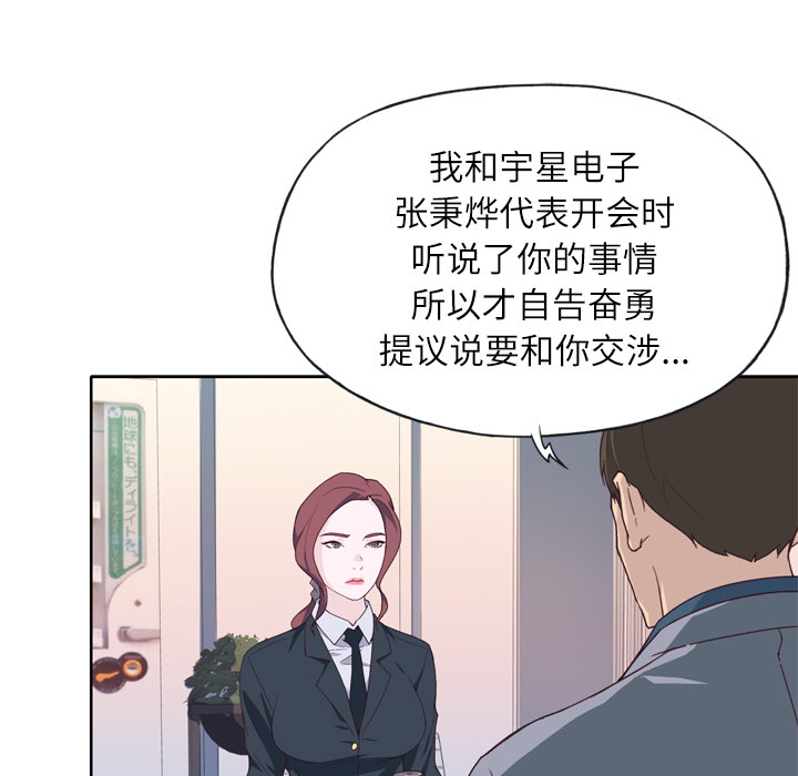 优质女人[h漫]韩漫全集-优质女人-第 14 章无删减无遮挡章节图片 