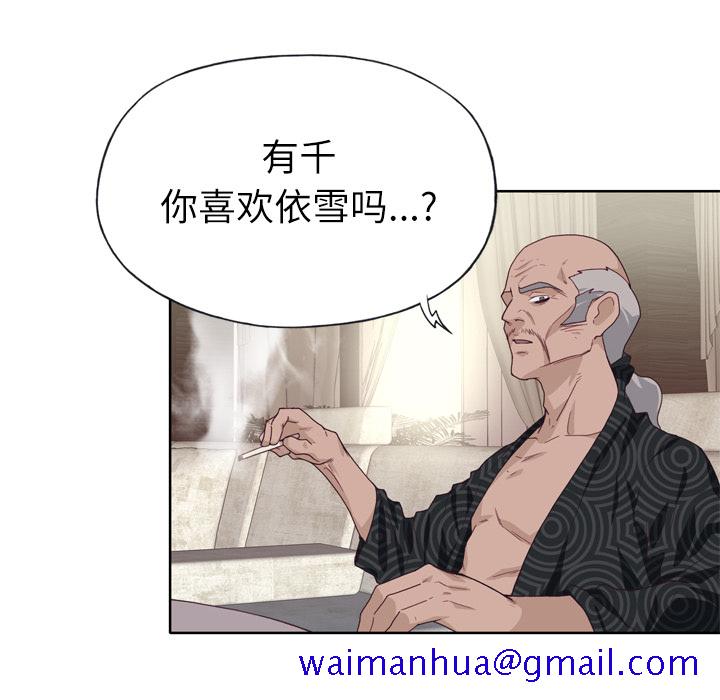 优质女人[h漫]韩漫全集-优质女人-第 14 章无删减无遮挡章节图片 