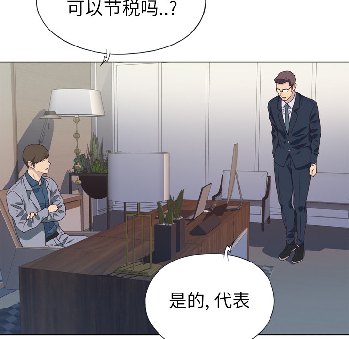 优质女人[h漫]韩漫全集-优质女人-第 14 章无删减无遮挡章节图片 