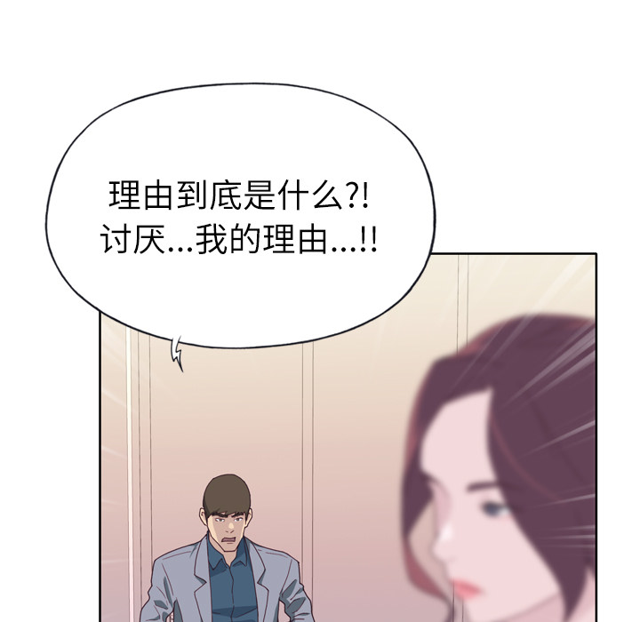 优质女人[h漫]韩漫全集-优质女人-第 14 章无删减无遮挡章节图片 