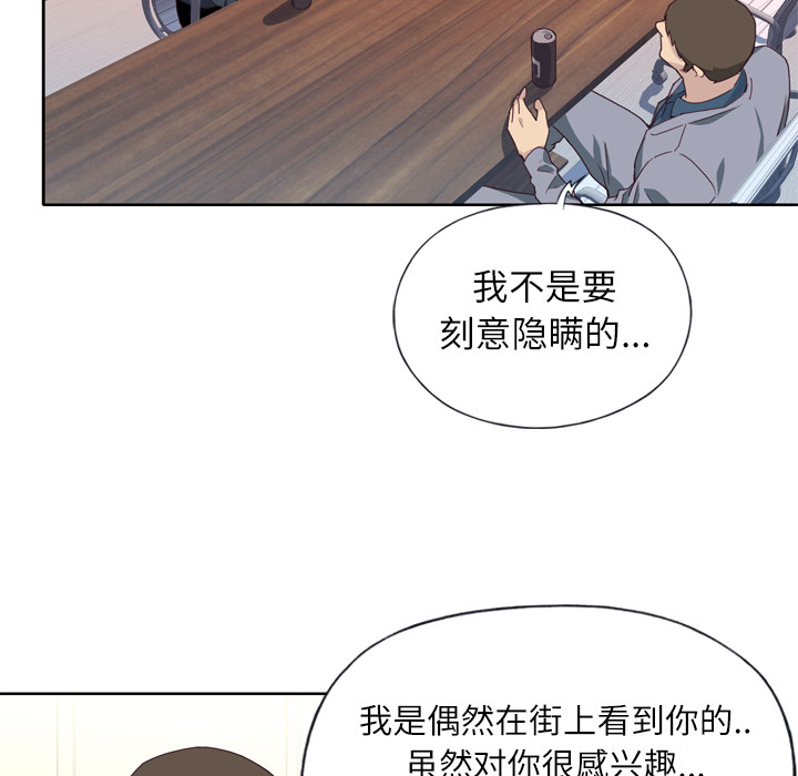 优质女人[h漫]韩漫全集-优质女人-第 14 章无删减无遮挡章节图片 