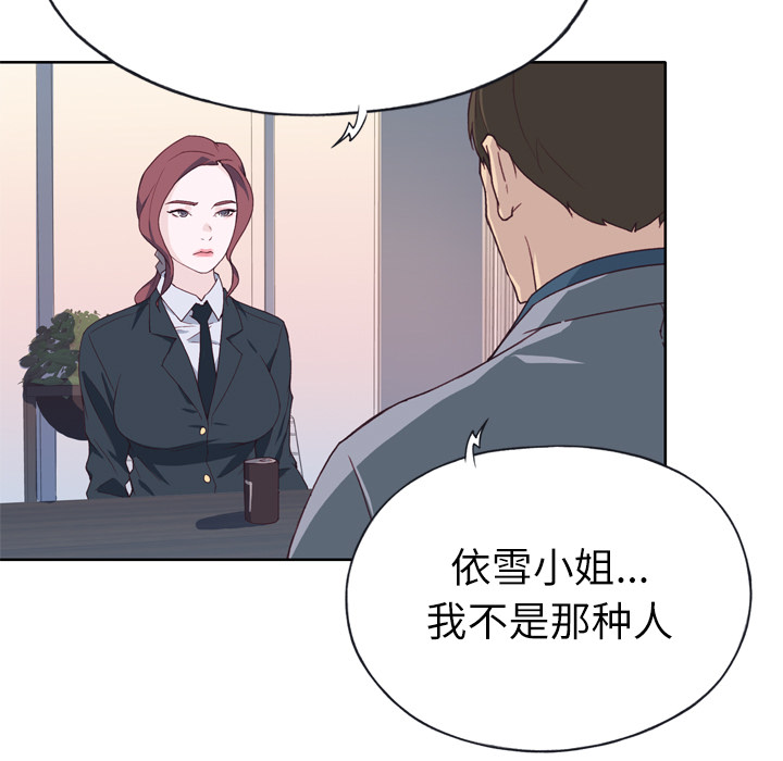 优质女人[h漫]韩漫全集-优质女人-第 14 章无删减无遮挡章节图片 