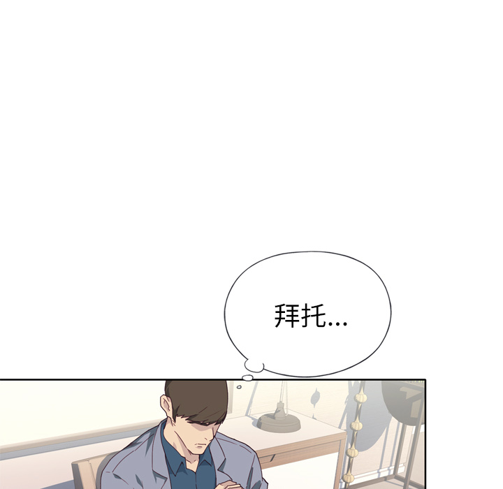 优质女人[h漫]韩漫全集-优质女人-第 14 章无删减无遮挡章节图片 