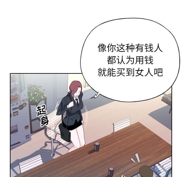 优质女人[h漫]韩漫全集-优质女人-第 14 章无删减无遮挡章节图片 