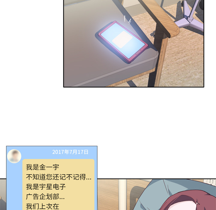 优质女人[h漫]韩漫全集-优质女人-第 14 章无删减无遮挡章节图片 