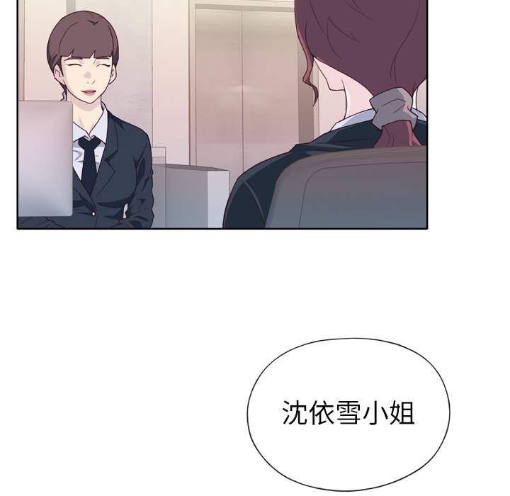 优质女人[h漫]韩漫全集-优质女人-第 14 章无删减无遮挡章节图片 