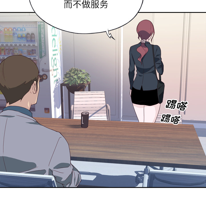 优质女人[h漫]韩漫全集-优质女人-第 14 章无删减无遮挡章节图片 