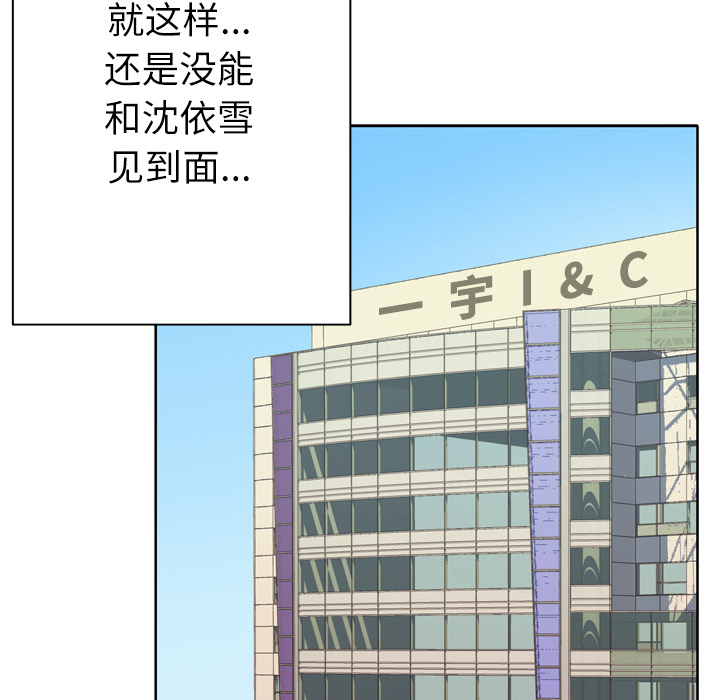 优质女人[h漫]韩漫全集-优质女人-第 14 章无删减无遮挡章节图片 