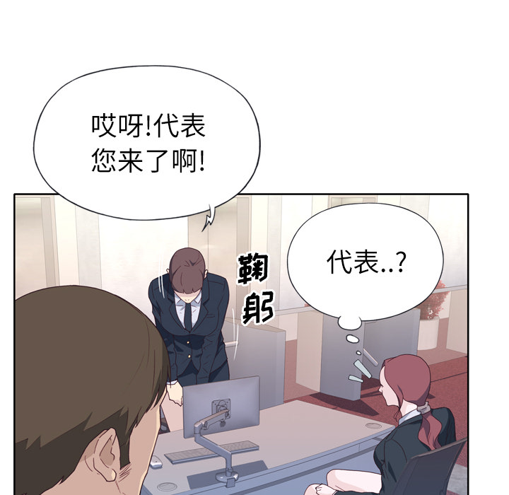 优质女人[h漫]韩漫全集-优质女人-第 14 章无删减无遮挡章节图片 