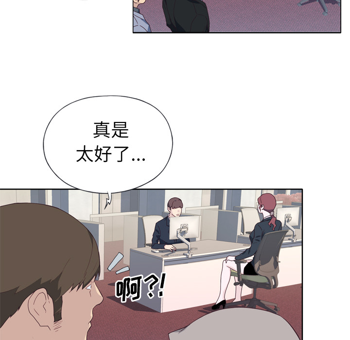 优质女人[h漫]韩漫全集-优质女人-第 14 章无删减无遮挡章节图片 