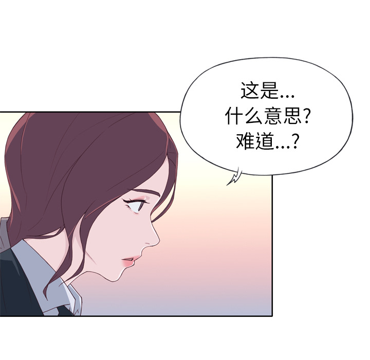 优质女人[h漫]韩漫全集-优质女人-第 14 章无删减无遮挡章节图片 