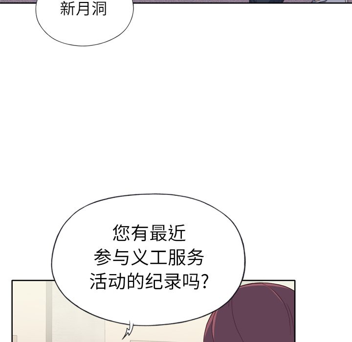优质女人[h漫]韩漫全集-优质女人-第 14 章无删减无遮挡章节图片 