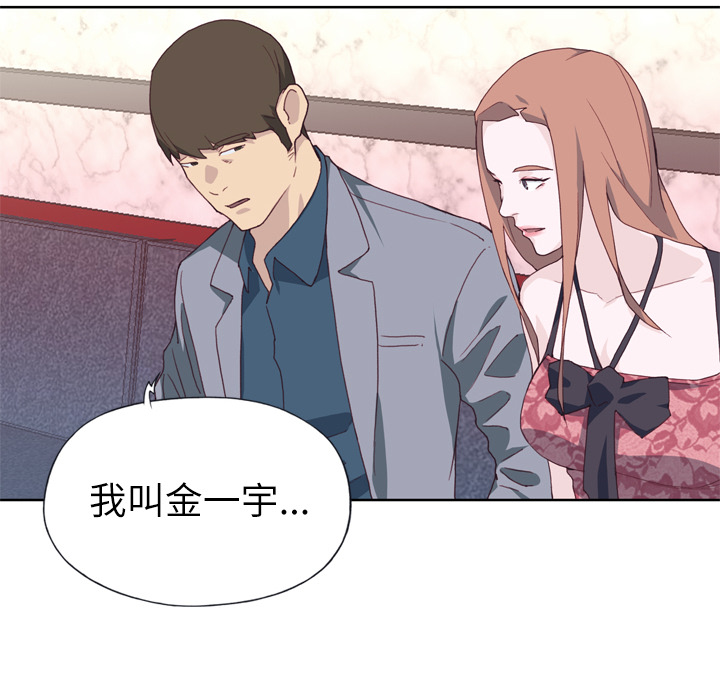优质女人[h漫]韩漫全集-优质女人-第 15 章无删减无遮挡章节图片 