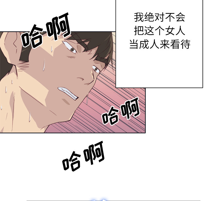 优质女人[h漫]韩漫全集-优质女人-第 15 章无删减无遮挡章节图片 