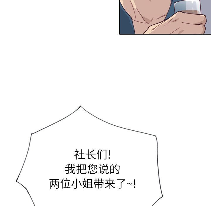 优质女人[h漫]韩漫全集-优质女人-第 15 章无删减无遮挡章节图片 