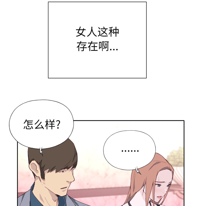 优质女人[h漫]韩漫全集-优质女人-第 15 章无删减无遮挡章节图片 