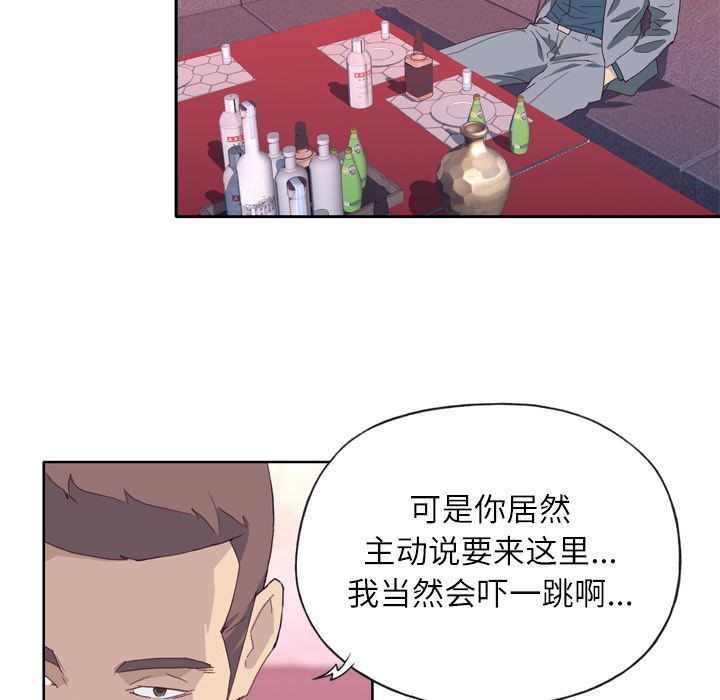 优质女人[h漫]韩漫全集-优质女人-第 15 章无删减无遮挡章节图片 