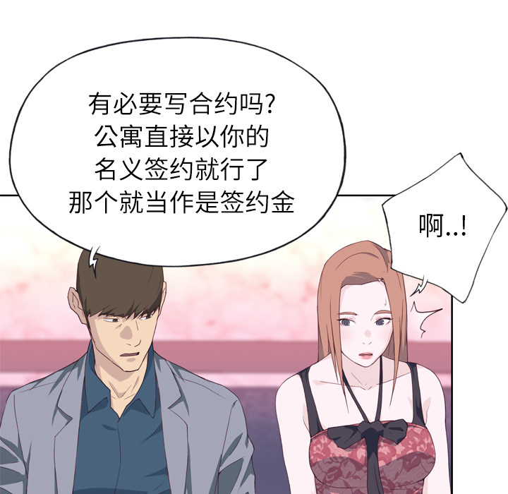 优质女人[h漫]韩漫全集-优质女人-第 15 章无删减无遮挡章节图片 