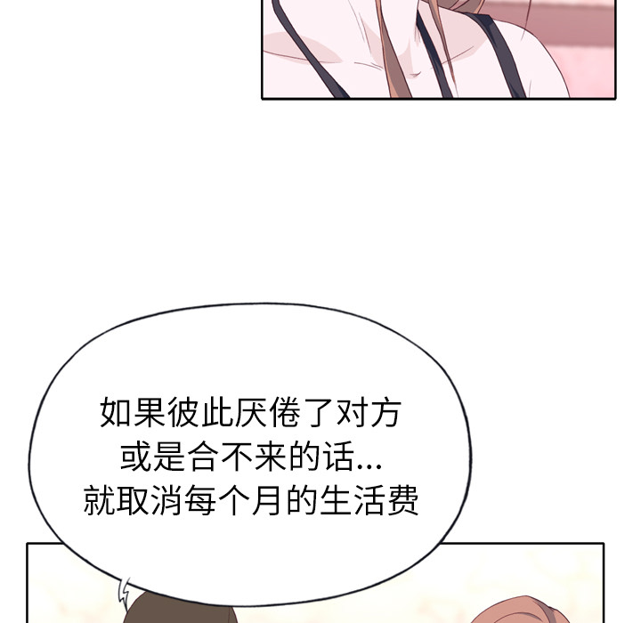 优质女人[h漫]韩漫全集-优质女人-第 15 章无删减无遮挡章节图片 