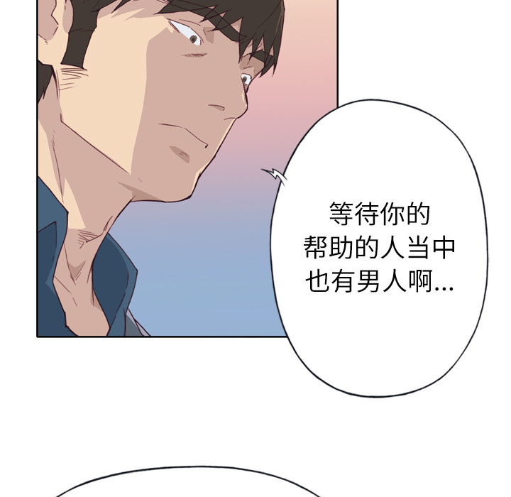 优质女人[h漫]韩漫全集-优质女人-第 15 章无删减无遮挡章节图片 