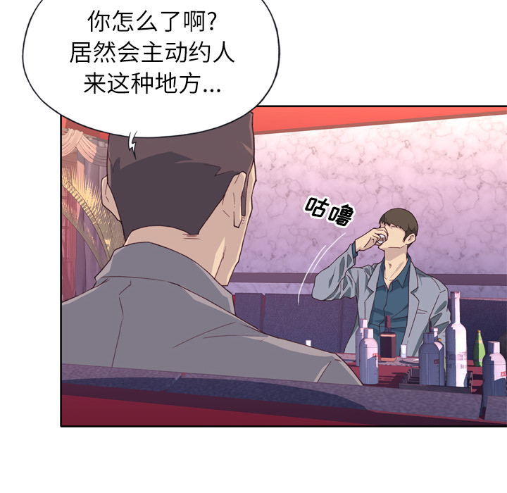 优质女人[h漫]韩漫全集-优质女人-第 15 章无删减无遮挡章节图片 