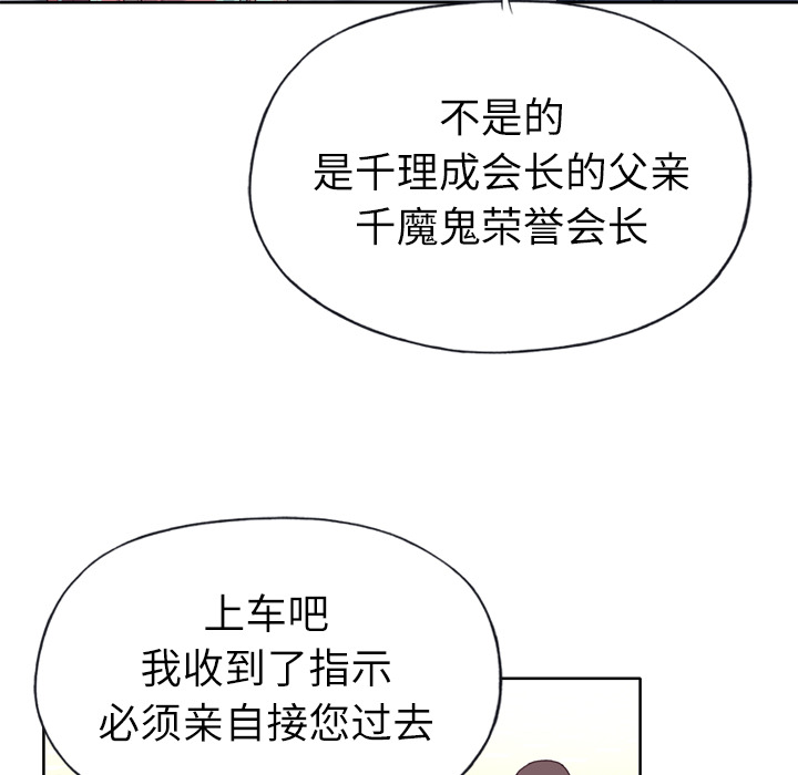 优质女人[h漫]韩漫全集-优质女人-第 15 章无删减无遮挡章节图片 