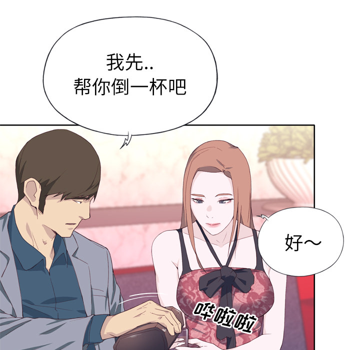 优质女人[h漫]韩漫全集-优质女人-第 15 章无删减无遮挡章节图片 