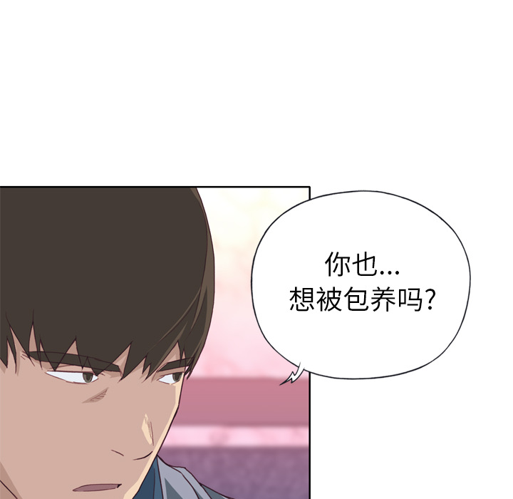 优质女人[h漫]韩漫全集-优质女人-第 15 章无删减无遮挡章节图片 