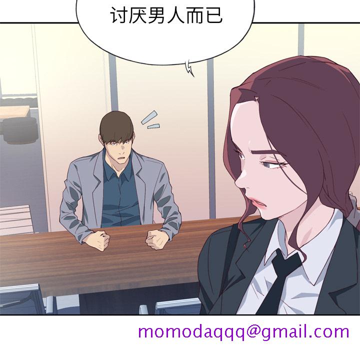 优质女人[h漫]韩漫全集-优质女人-第 15 章无删减无遮挡章节图片 