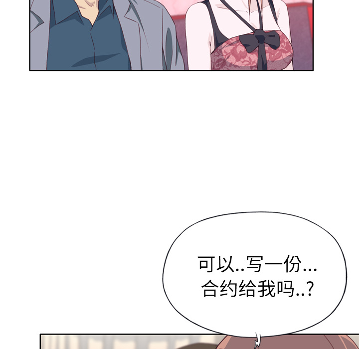 优质女人[h漫]韩漫全集-优质女人-第 15 章无删减无遮挡章节图片 