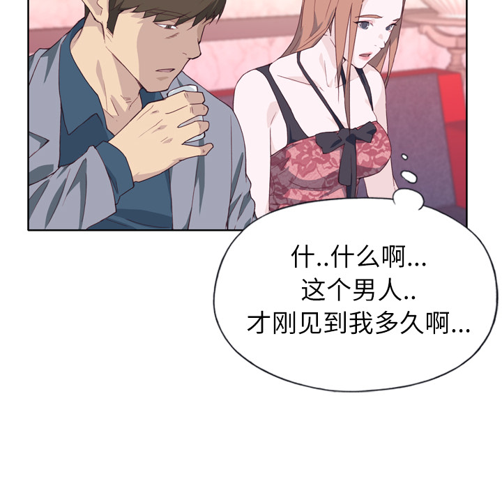 优质女人[h漫]韩漫全集-优质女人-第 15 章无删减无遮挡章节图片 