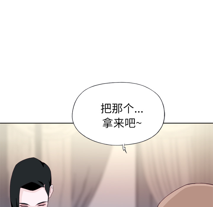 优质女人[h漫]韩漫全集-优质女人-第 16 章无删减无遮挡章节图片 