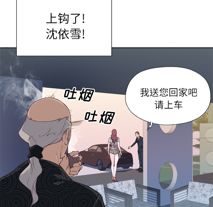 优质女人[h漫]韩漫全集-优质女人-第 16 章无删减无遮挡章节图片 