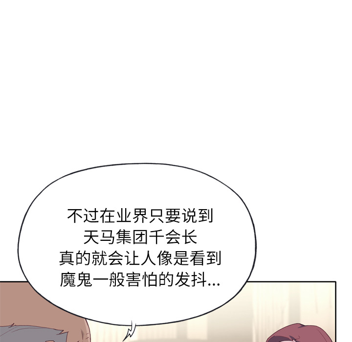 优质女人[h漫]韩漫全集-优质女人-第 16 章无删减无遮挡章节图片 